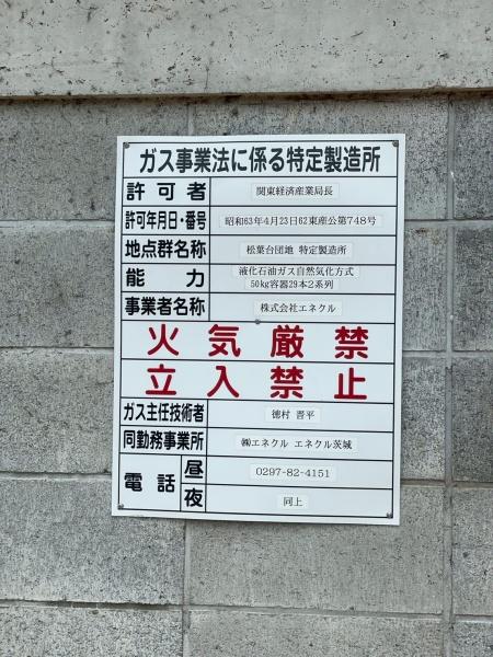 つくばみらい市板橋の土地