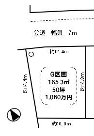 牛久市神谷2丁目　Ｇ区画　建築条件なし