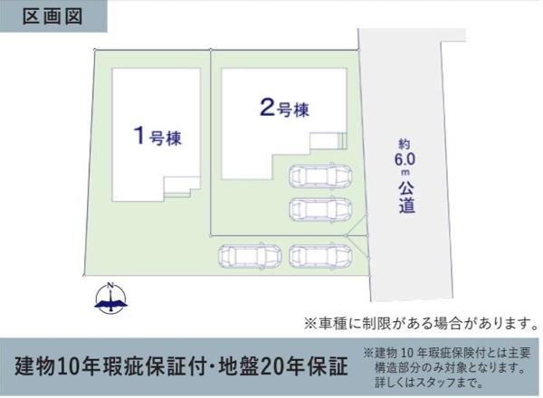 守谷市松ケ丘７丁目の新築一戸建