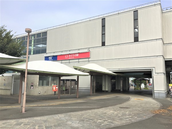 つくば市みどりの中央の中古一戸建て(みどりの駅)