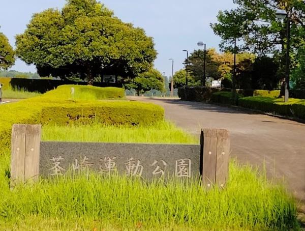 つくば市茎崎の土地(茎崎運動公園)