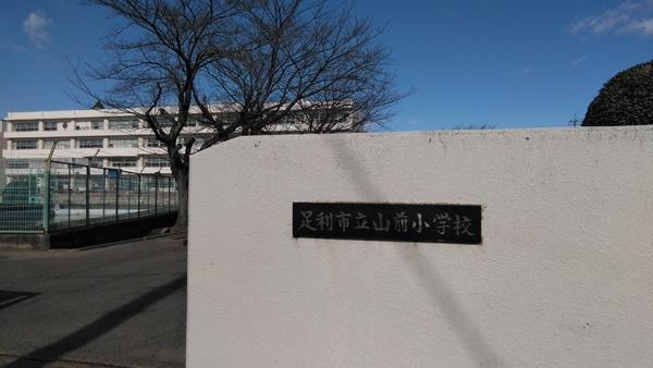 足利市大前町の中古一戸建て(山前小学校)