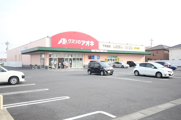 太田市下浜田町の土地(クスリのアオキ　下浜田店)