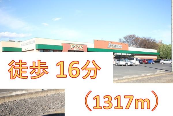 太田市山之神町の中古一戸建て(アバンセ 藪塚店)