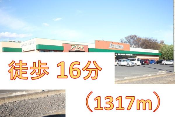 太田市山之神町の中古一戸建て(アバンセ　藪塚店)