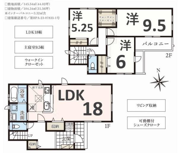 タクトホーム　太田市浜町2期　1号棟