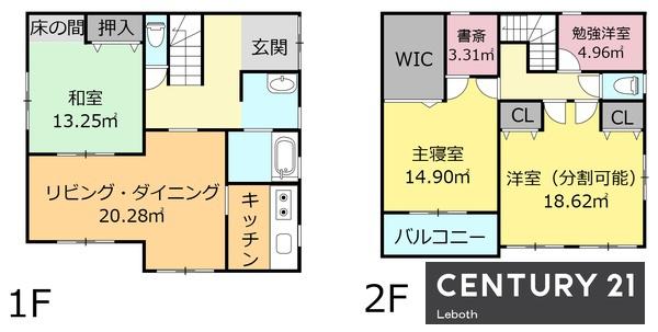 太田市富沢町　中古戸建
