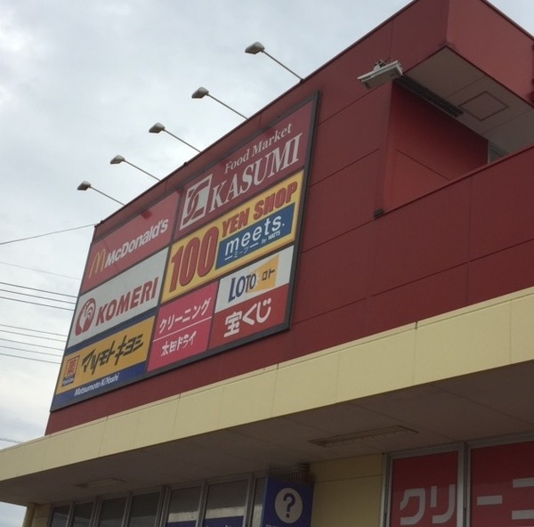 熊谷市妻沼の中古一戸建て(カスミイール妻沼店)