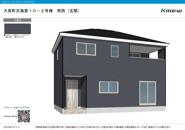 アーネストワン大泉町古海第10　2号棟