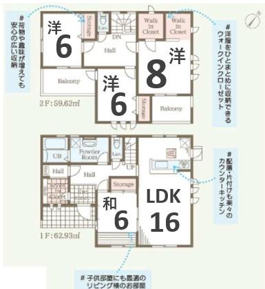 一建設　大泉第12寄木戸　1号棟