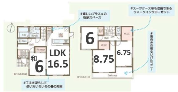 一建設　太田市鶴生田町　2号棟