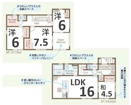 一建設　太田市新田市野井町　4号棟