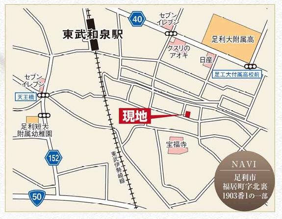 タクトホーム　足利市福居町　1号棟