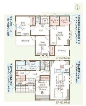 一建設　太田第14下田島町　4号棟