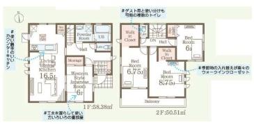 一建設　太田第14下田島町　5号棟