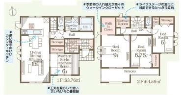 一建設　太田第14下田島町　6号棟