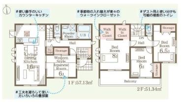 一建設　太田第14下田島町　8号棟