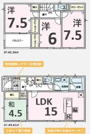アーネストワン　大泉町吉田第12　4号棟