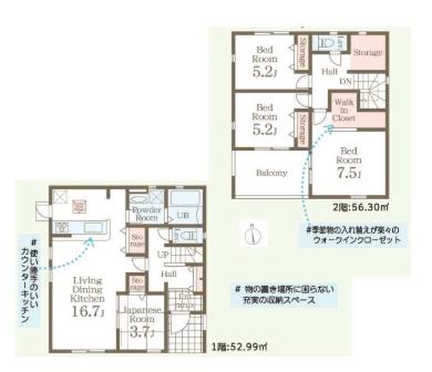 一建設　伊勢崎市富塚町第5　2号棟