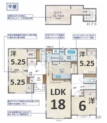 東栄住宅　熊谷市新堀　1棟