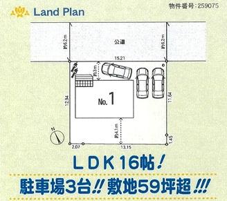 アーネストワン　館林市高根町第1　1棟