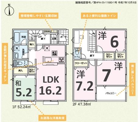 アーネストワン　太田市本町第1　1号棟