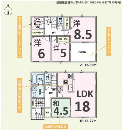 アーネストワン　太田市本町第1　3号棟
