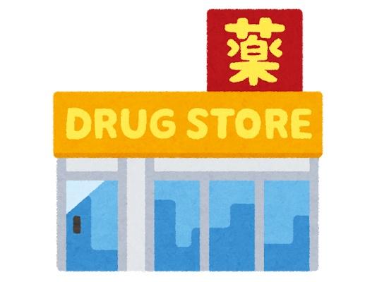 足利市常見町１丁目の中古一戸建て(マルエドラッグ　山川店)