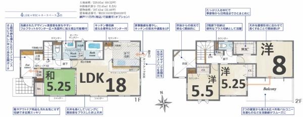 東栄住宅　太田市亀岡町　全1棟