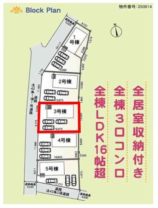 アーネストワン　大泉町寄木戸第17　3号棟