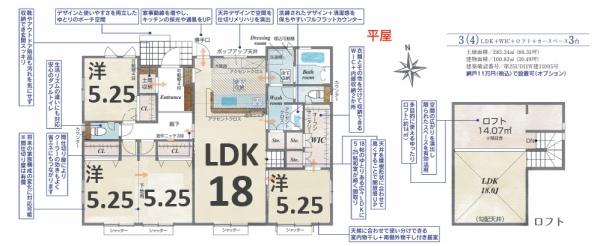 東栄住宅　太田市新田早川町　1棟