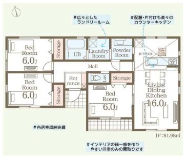 一建設 太田市新田花香塚 3号棟