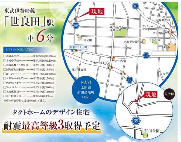 タクトホーム　太田市新田高尾町　3号棟