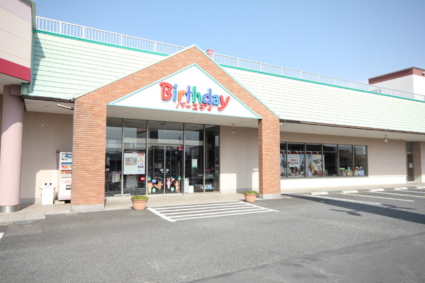アーネストワン　伊勢崎市境米岡第3　2号棟(バースデイ　境店)