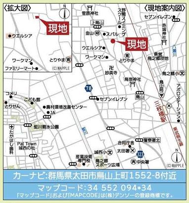 アーネストワン　太田市鳥山上町第6　1棟
