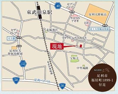 タクトホーム　足利市福居町2期　1号棟