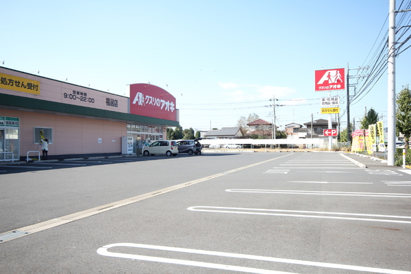 タクトホーム　足利市福居町2期　3号棟(クスリのアオキ　福居店)