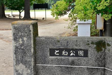 伊勢崎市下蓮町の土地(とね公園)