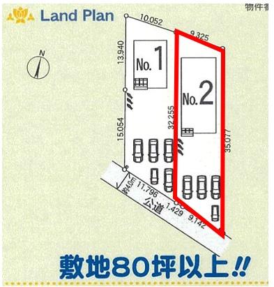 アーネストワン　館林市堀工町第6　2号棟