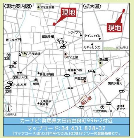 アーネストワン　太田市由良町第5　全1棟