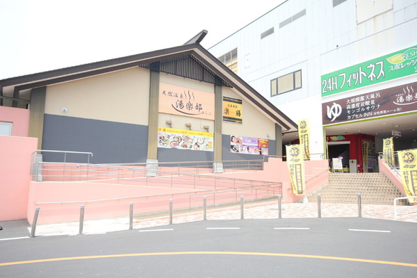 アーネストワン　足利市南大町第3　2号棟(天然温泉湯楽部（ゆらぶ）)