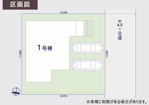 ケイアイ　太田市東矢島町　1棟