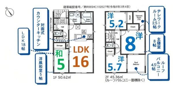 アーネストワン 足利市大前町第2 2号棟