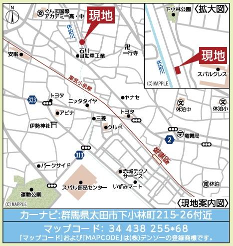 アーネストワン　太田市下小林町第1　1号棟