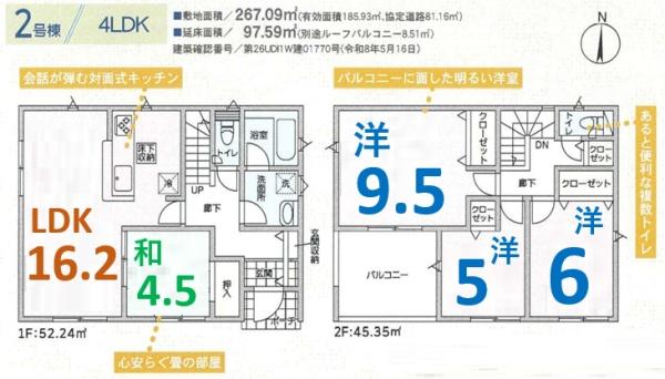アーネストワン　太田市大原町第9　2号棟