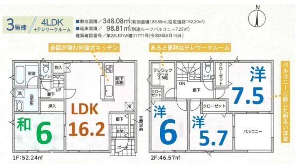 アーネストワン　太田市大原町第9　3号棟