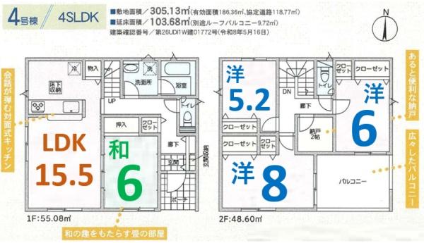 アーネストワン　太田市大原町第9　4号棟