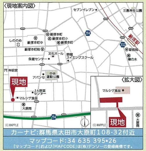 アーネストワン　太田市大原町第9　5号棟