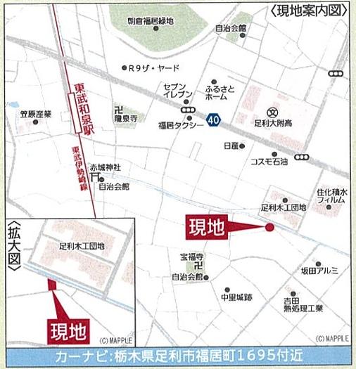 アーネストワン　足利市福居町第8　1棟