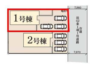 一建設　足利市本城2丁目第2　1号棟